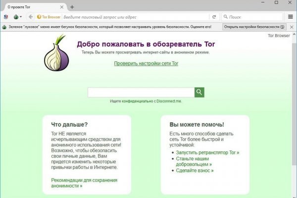 Mega onion сайт официальный